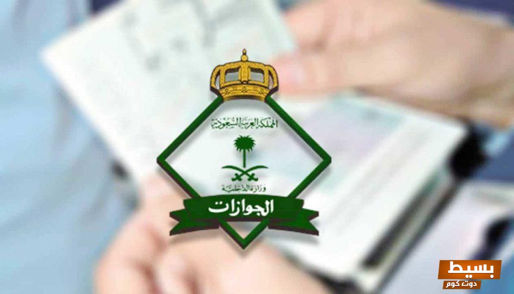 كم تبلغ رسوم الزيارة العائلية e1614279039214