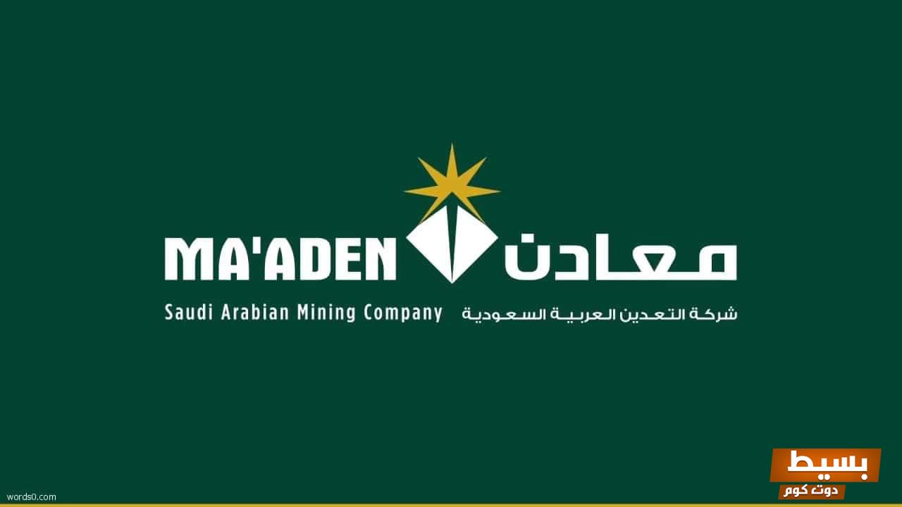 كم عدد أسهم معادن 2025 اكتشف الأرقام التي ستغير قراراتك الاستثمارية! 7 كم عدد اسهم معادن 2022