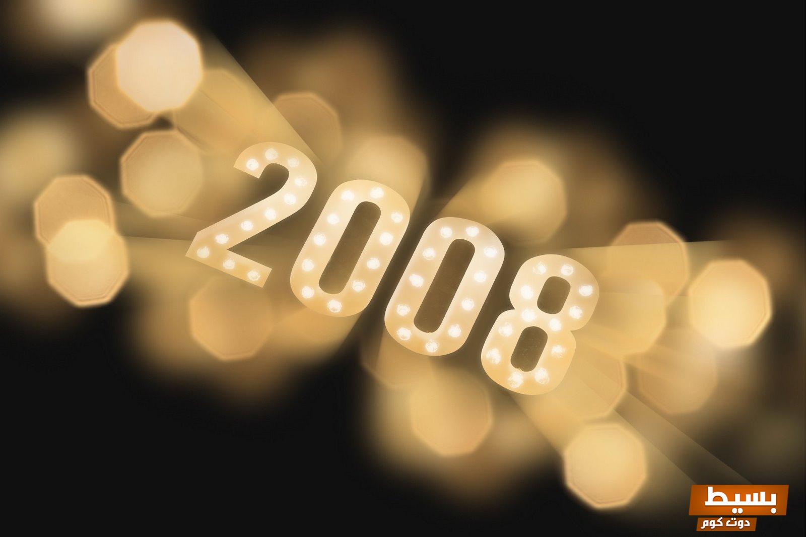 كم عدد الأيام من 2008 إلى 2025 اكتشف الرقم المذهل الذي سيذهلك ويرسم لك صورة الزمن! 8 كم عدد الأيام من 2008 إلى 2023