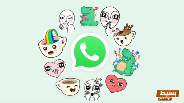 كيف أسوي ملصقات في الواتس: دليل سهل وممتع لابتكار ملصقات فريدة تضيف لمسة إبداعية لمحادثاتك! 1 كيف أسوي ملصقات في الواتس للأيفون والأندرويد