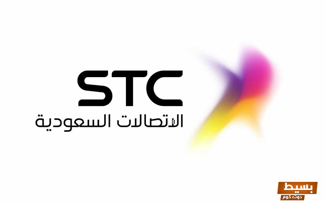 كيف اعرف باقتي في stc