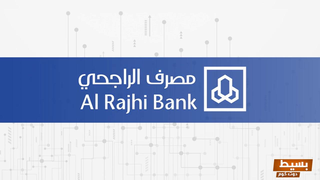 كيف اعرف رقم الآيبان الراجحي دليل شامل وسهل لحماية أموالك وتسهيل معاملاتك البنكية! 20 كيف اعرف رقم الآيبان الراجحي