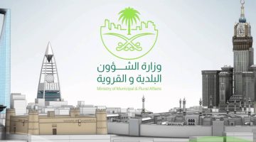 لائحة الغرامات والجزاءات عن المخالفات البلدية