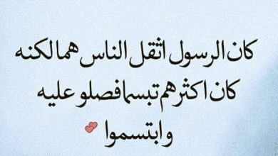 لماذا كان النبي كثير التبسم: اكتشف أسرار الابتسامة التي غيّرت العالم! 2 لماذا كان النبي كثير التبسم0