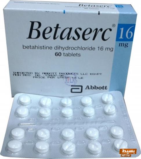 لماذا يستخدم betaserc اكتشف الفوائد المدهشة وآثاره الصحية المذهلة! 4 لماذا يستخدم betaserc