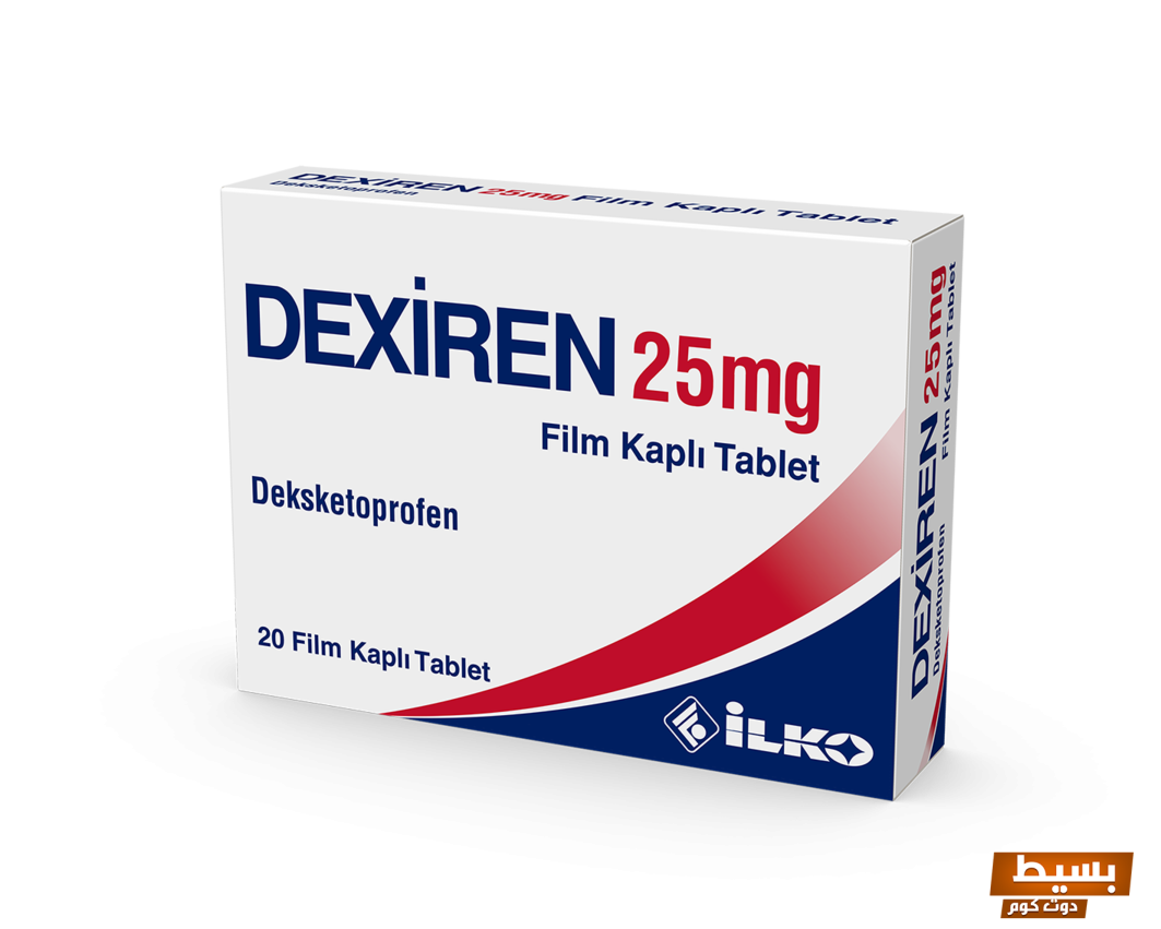 لماذا يستخدم dexiren اكتشف فوائده المذهلة وتأثيره على صحتك! 5 لماذا يستخدم