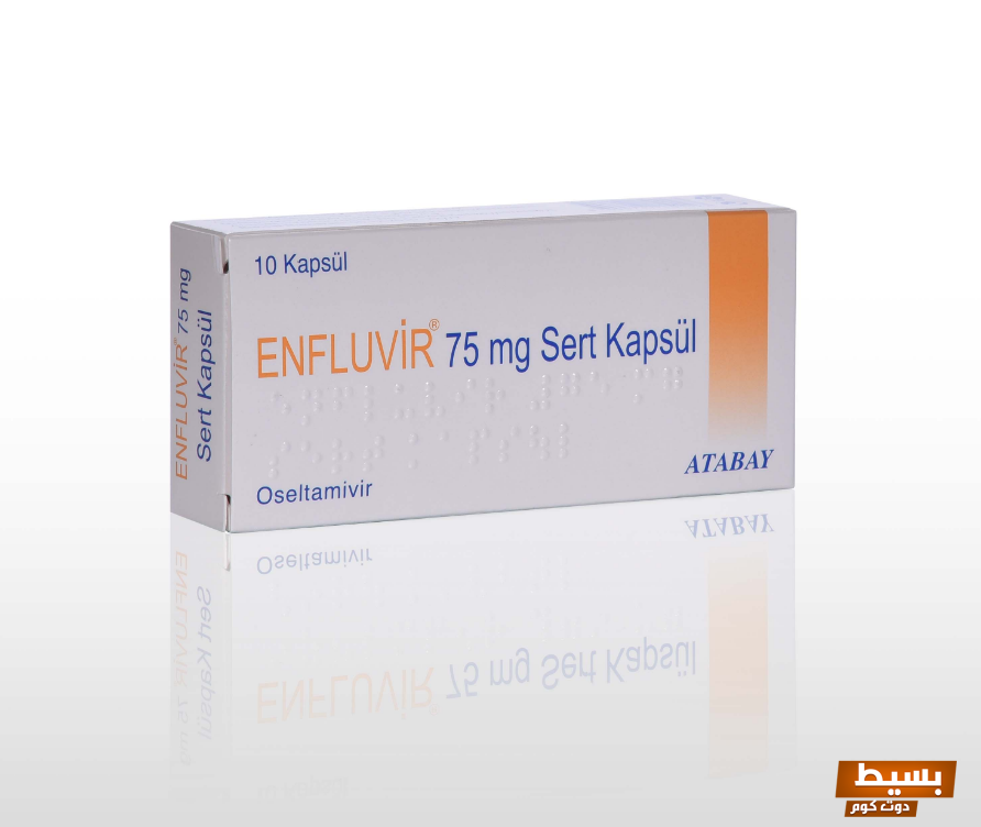 لماذا يستخدم enfluvir