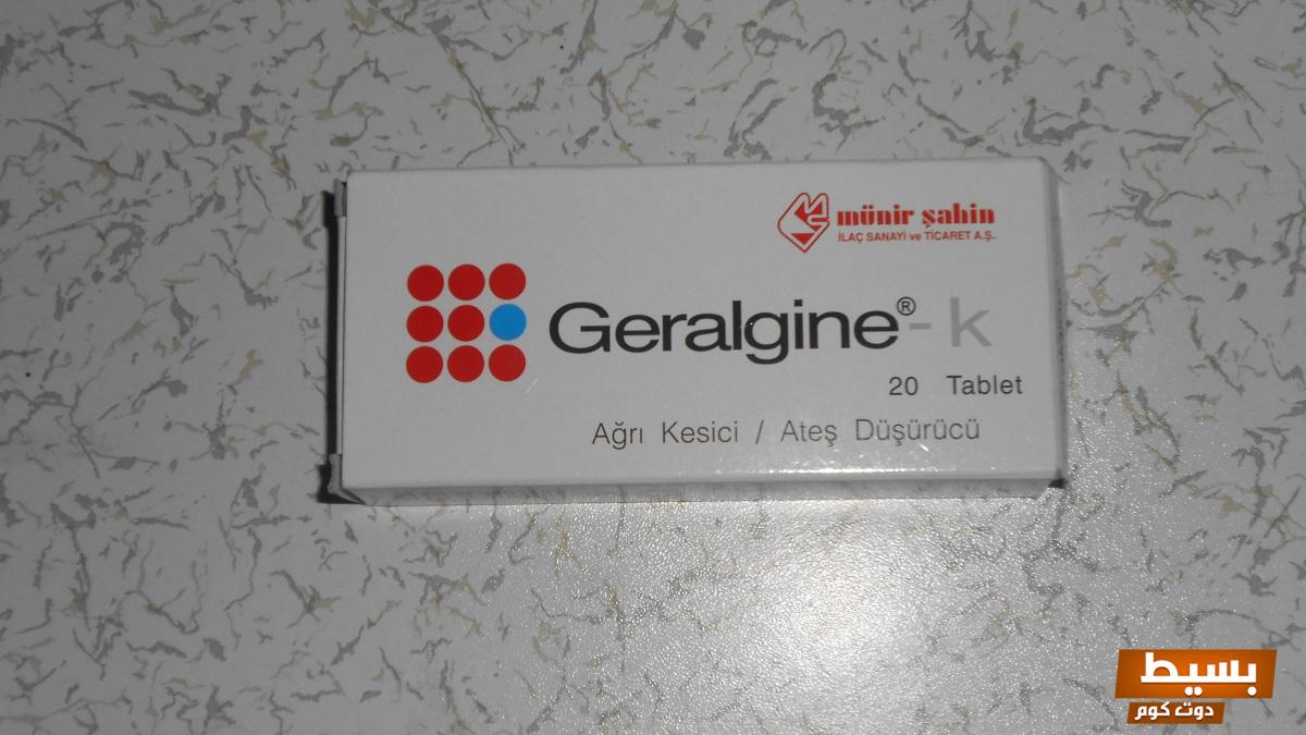 لماذا يستخدم geralgine اكتشف السر وراء فعاليته المذهلة وتأثيره الفعال! 5 لماذا يستخدم geralgine