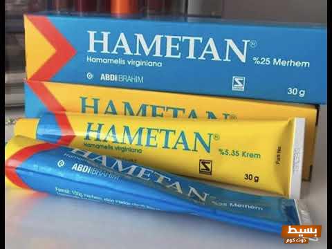 لماذا يستخدم hametan