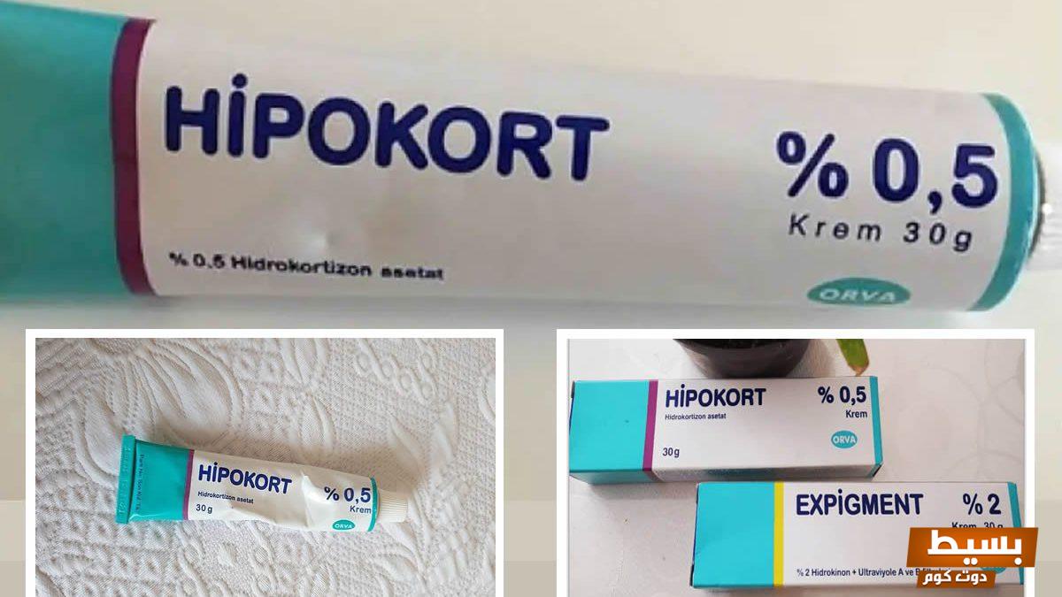 لماذا يستخدم hipokort