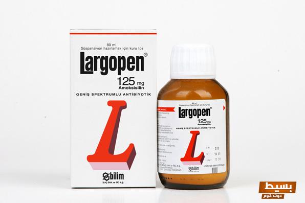 لماذا يستخدم largopen