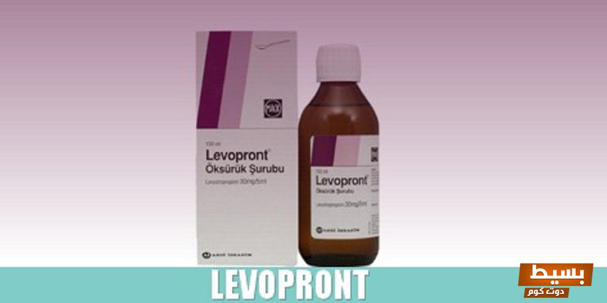 لماذا يستخدم levopront اكتشف فوائده المدهشة وتأثيره الفعال على صحتك!