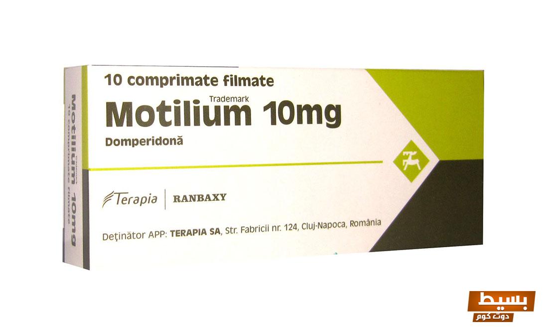 لماذا يستخدم motilium اكتشف فوائد هذا الدواء وأهميته في علاج مشاكل الجهاز الهضمي! 5 لماذا يستخدم motilium