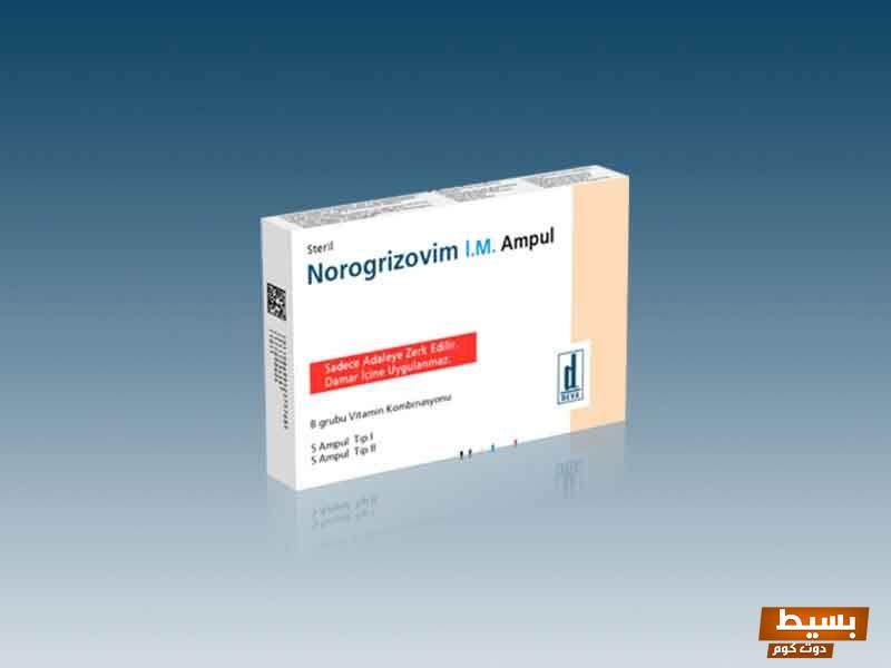 لماذا يستخدم norogrizovim اكتشف الأسرار التي تجعل هذا الدواء مثالياً لعلاج مشكلاتك الصحية! 3 لماذا يستخدم norogrizovim