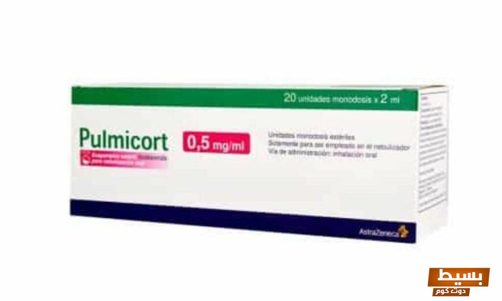 لماذا يستخدم Pulmicort اكتشف فوائده المدهشة وتأثيره الفعال على صحة الرئة! 2 لماذا يستخدم pulmicort