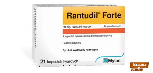 لماذا يستخدم rantudil اكتشف فوائده المذهلة وتأثيره الفعّال على صحتك! 6 لماذا يستخدم rantudil