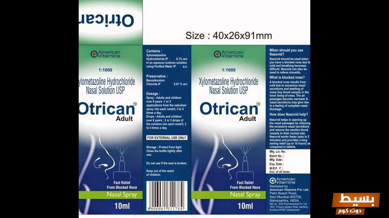 لماذا يستخدم xylometazoline اكتشف فوائده المذهلة وكيف يمكن أن يحسن من راحتك اليومية! 5 لماذا يستخدم
