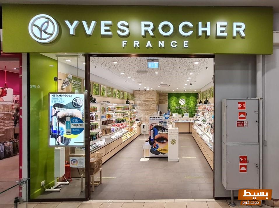 لماذا يستخدم yves rocher