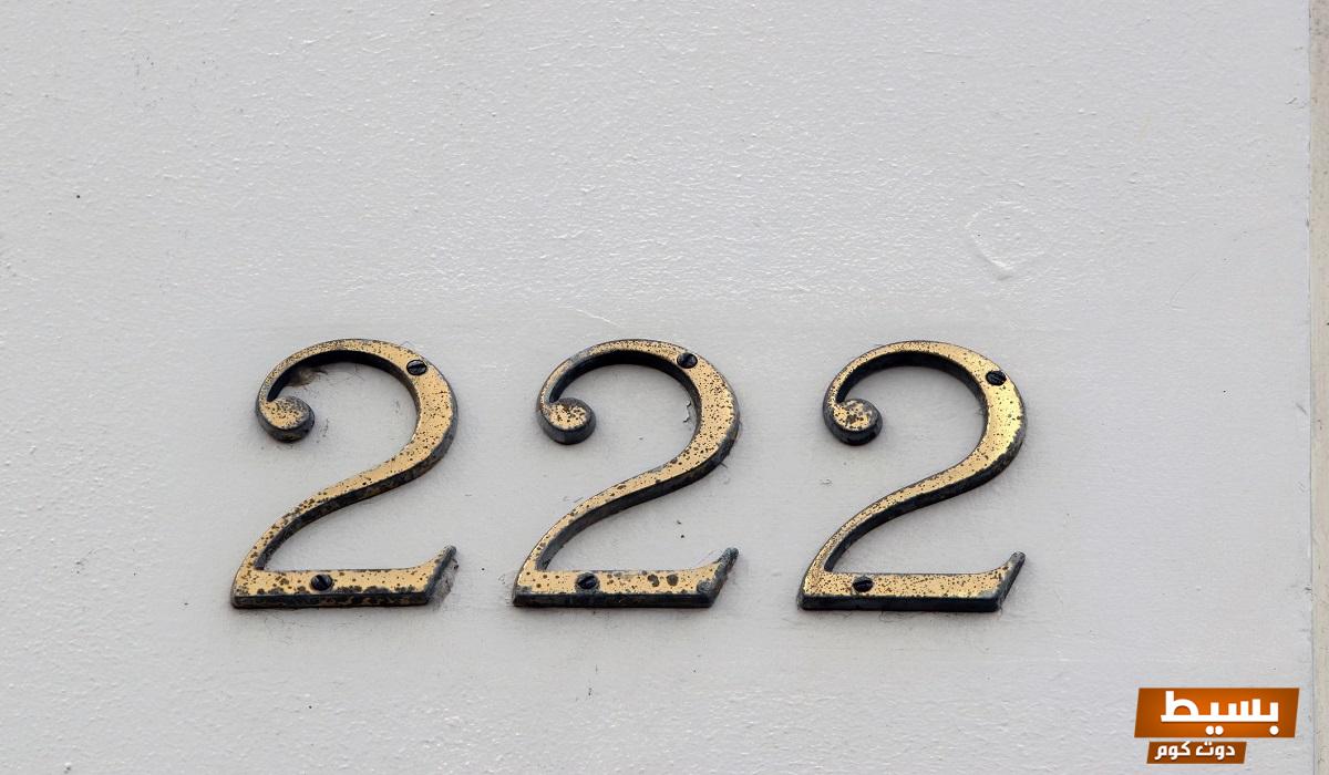ما معنى 2 22 في الحب اكتشف الرسالة الخفية وراء هذه الأرقام وكيف يمكن أن تؤثر على مصير علاقاتك العاطفية! 3 ما معنى 2 22 في الحب؟ 1