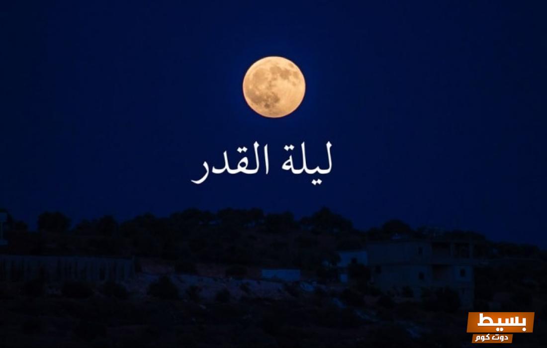 ما هي أيام ليالي القدر لعام 2025 اكتشف الأسرار الروحية والبركات العظيمة! 2 ما هي ايام ليالي القدر لعام 2022
