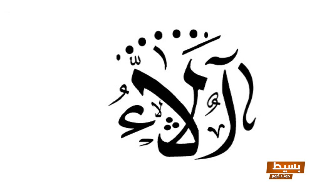 ما هي عيوب اسم الاء 7 ما هي عيوب اسم الاء 1