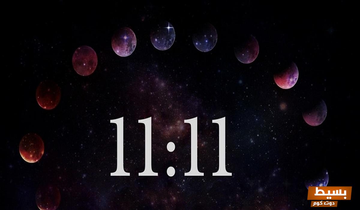 ماذا يعني الوقت السحري 1111 اكتشف الأسرار والمعاني الغامضة وراء هذه الظاهرة! 4 ماذا يعني الساعة 11 11؟ 1