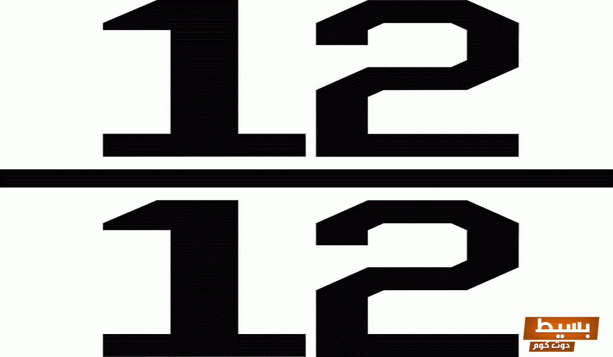 ماذا يعني هذا الرقم العجيب 12 12 اكتشف المعاني الخفية والدلالات المدهشة! 4 ماذا يعني هذا الرقم 12 12؟ 1