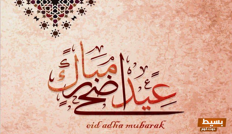 متى عودة الموظفين بعد اجازة عيد الأضحى 2025 كل ما تحتاج معرفته لاستئناف العمل بفاعلية! 7 متى عودة الموظفين بعد اجازة عيد الاضحى e1626168866317