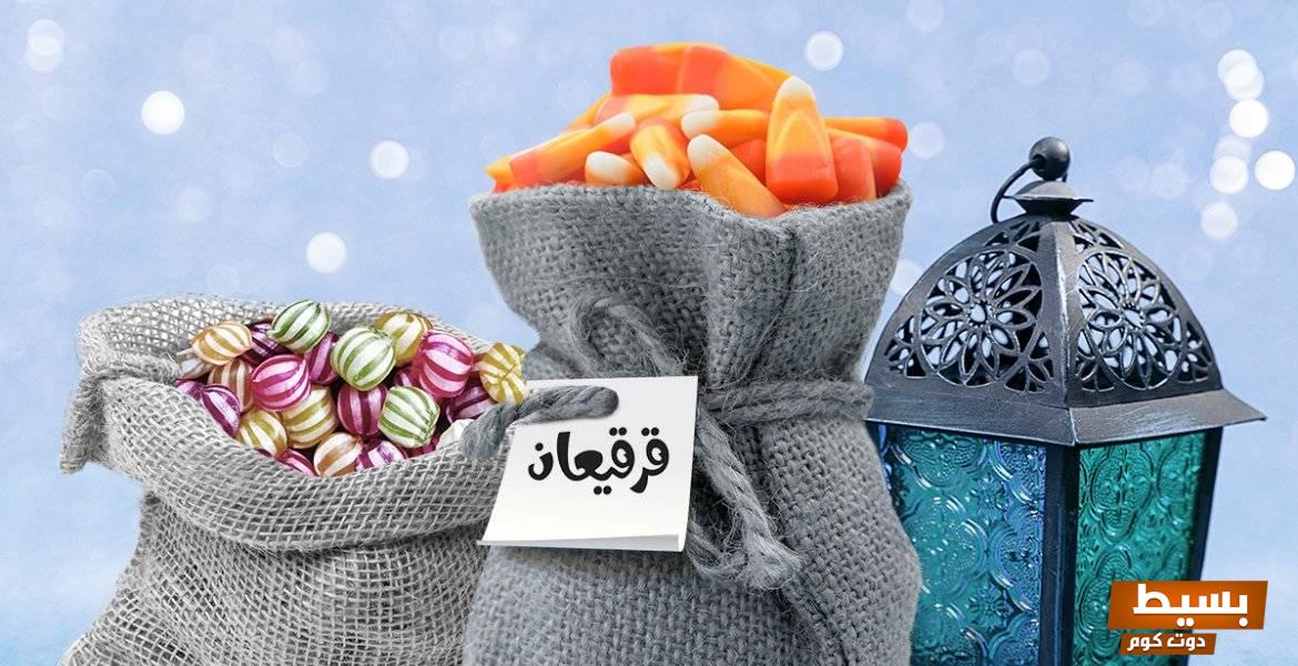 متى قرقيعان في الإمارات والكويت 2025 احتفالات مليئة بالمرح والتقاليد! 4 متى قرقيعان في الإمارات و الكويت