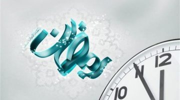 متى نهاية دوام البنوك السعودية في رمضان 1