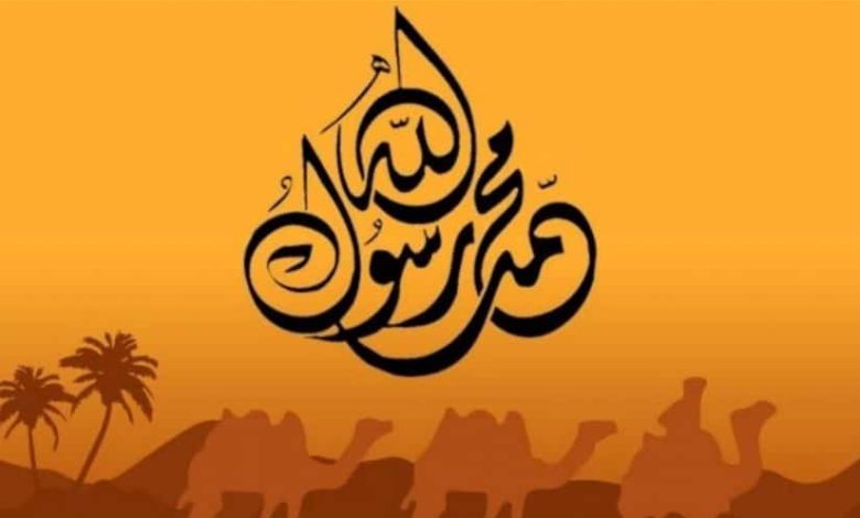 متى ولد الرسول ومتى توفي: اكتشف تفاصيل حياة أعظم الشخصيات في التاريخ! 1 متى ولد النبي2 825x510 1