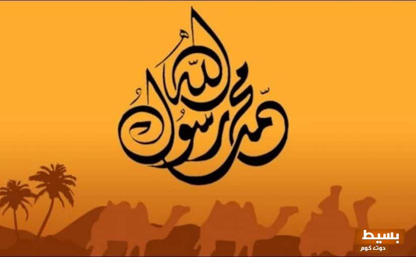 متى ولد النبي2 825x510 1