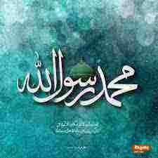 اكتشف العدد المدهش لأحاديث الرسول الكريم: كنز من الحكمة والنور! 1 محمد صلي الله عليه وسلم 2