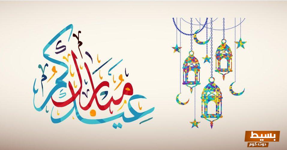 مدة اجازة عيد الأضحى 2025 اكتشف التفاصيل المهمة التي ينتظرها الجميع! 5 مدة اجازة عيد الاضحى e1625914964325