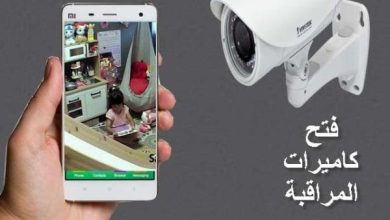 كيفية مشاهدة تسجيل كاميرات المراقبة عبر الهاتف دليلك الشامل لتأمين سلامتك ومتابعة ممتلكاتك بسهولة! 7 مشاهدة تسجيل كاميرات المراقبة عبر الهاتف e1655556627799