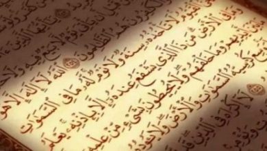 تفسير حلم قراءة آية الكرسي بصعوبة: دلالاته ومعانيه العميقة في عالم الرموز الروحية! 6 معلومات عن آية الكرسي scaled