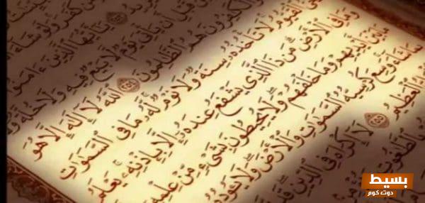 تفسير حلم قراءة آية الكرسي بصعوبة: دلالاته ومعانيه العميقة في عالم الرموز الروحية! 1 معلومات عن آية الكرسي scaled