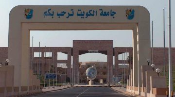 معيد بعثة جامعة الكويت 2022