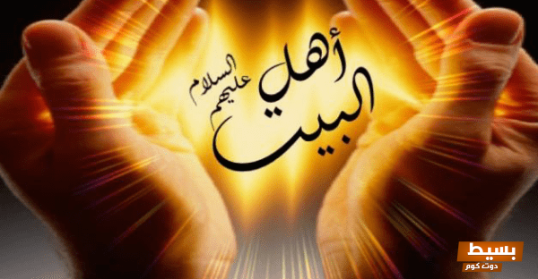 اكتشف من هم أهل البيت عند الشيعة: فهم عميق لعراقة الدين وتراث العائلة النبوية 3 من هم أهل البيت عند الشيعة e1611905942611