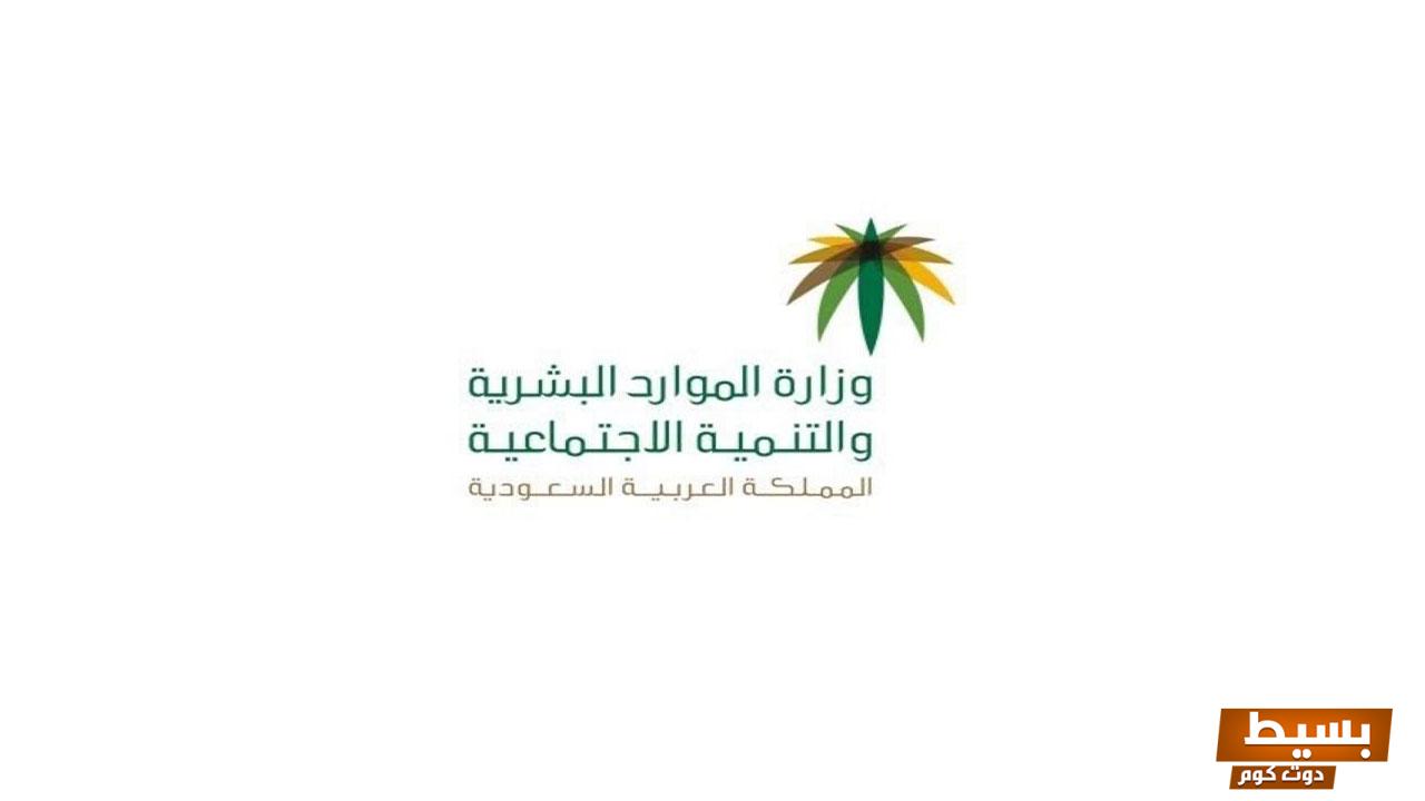 خطوات سهلة وسريعة للتسجيل في منصة تبرع وزارة الموارد البشرية انطلق نحو مساعدة الآخرين! 24 منصة تبرع وزارة الموارد البشرية