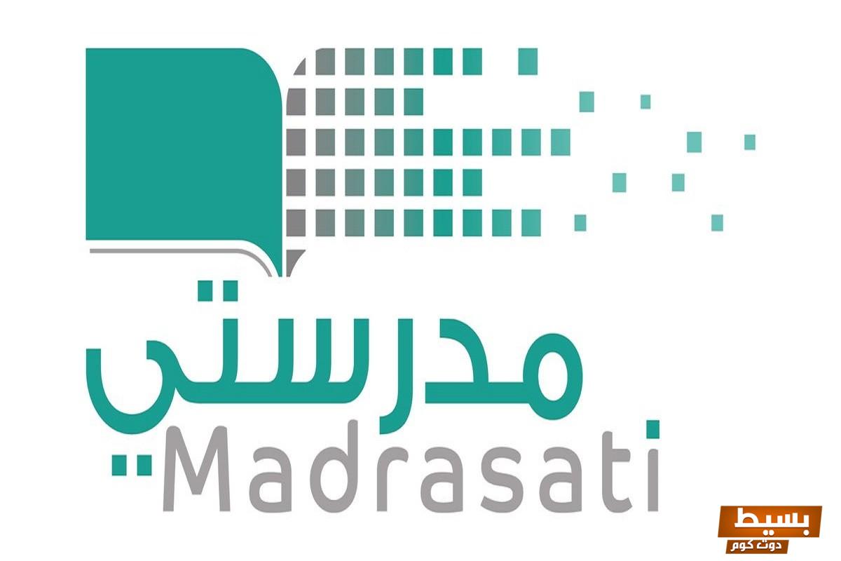 منصة مدرستي جدولي 1445 اكتشف كيف يمكن أن تغير تجربتك التعليمية إلى الأفضل وتحسن تنظيم دراستك!