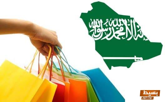 مواقع تسوق سعودية رخيصة 2025 اكتشف أفضل العروض والصفقات المذهلة التي توفر لك للتوفير! 1 مواقع تسوق سعودية رخيصة 2021