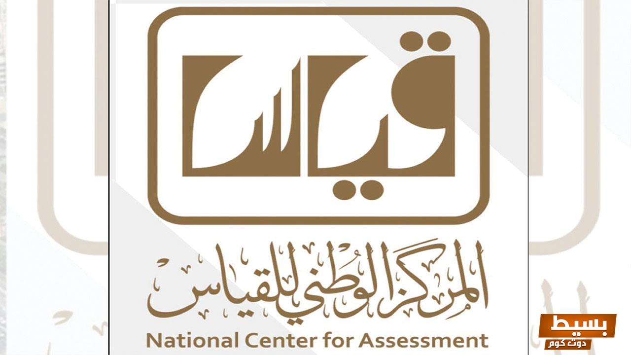 موعد اختبار التحصيلي 2025 استعد لتحقيق أفضل النتائج وتحقيق أحلامك الأكاديمية! 5 موعد اختبار التحصيلي 2022