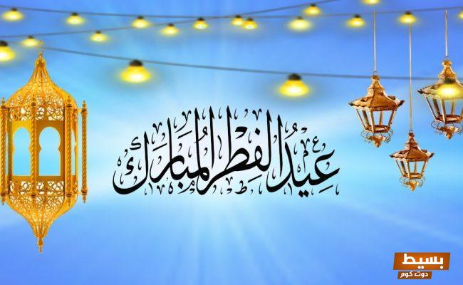 موعد وقفة عيد الفطر فلكياً 2025 تعرف على اللحظة المنتظرة لتحتفل ببهجة العيد! 5 موعد وقفة عيد الفطر فلكيا