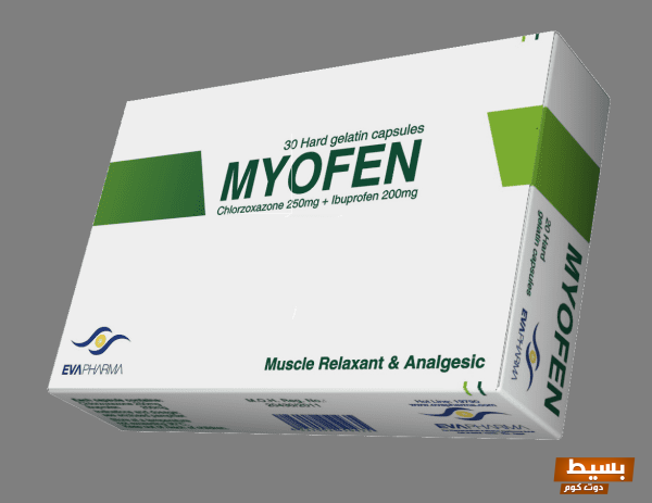 ميوفين Myofen باسط قوي للعضلات ومسكن فعّال للالتهابات - اكتشف فوائد علاجك المثالي! 1 ميوفين Myofen