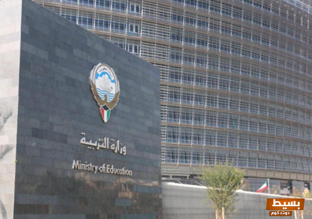 نتائج الطلاب 2025 الابتدائي الكويت اكتشفوا الآن التفوق والنجاحات المذهلة! 3 نتائج الطلاب 2022 الابتدائي الكويت 1