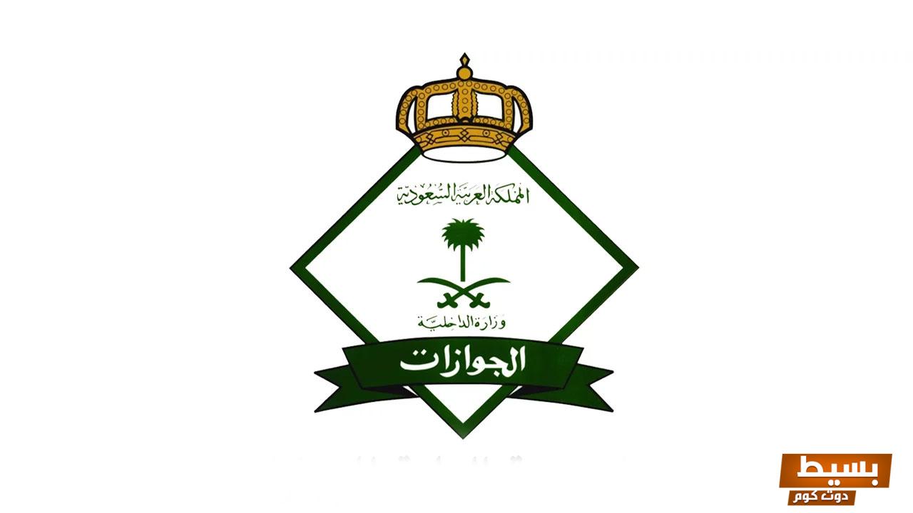 نتائج القبول المبدئي في الجوازات 1445 هام جدًا وموعد الحلم الذي ينتظره الجميع! 11 نتائج القبول المبدئي في الجوازات