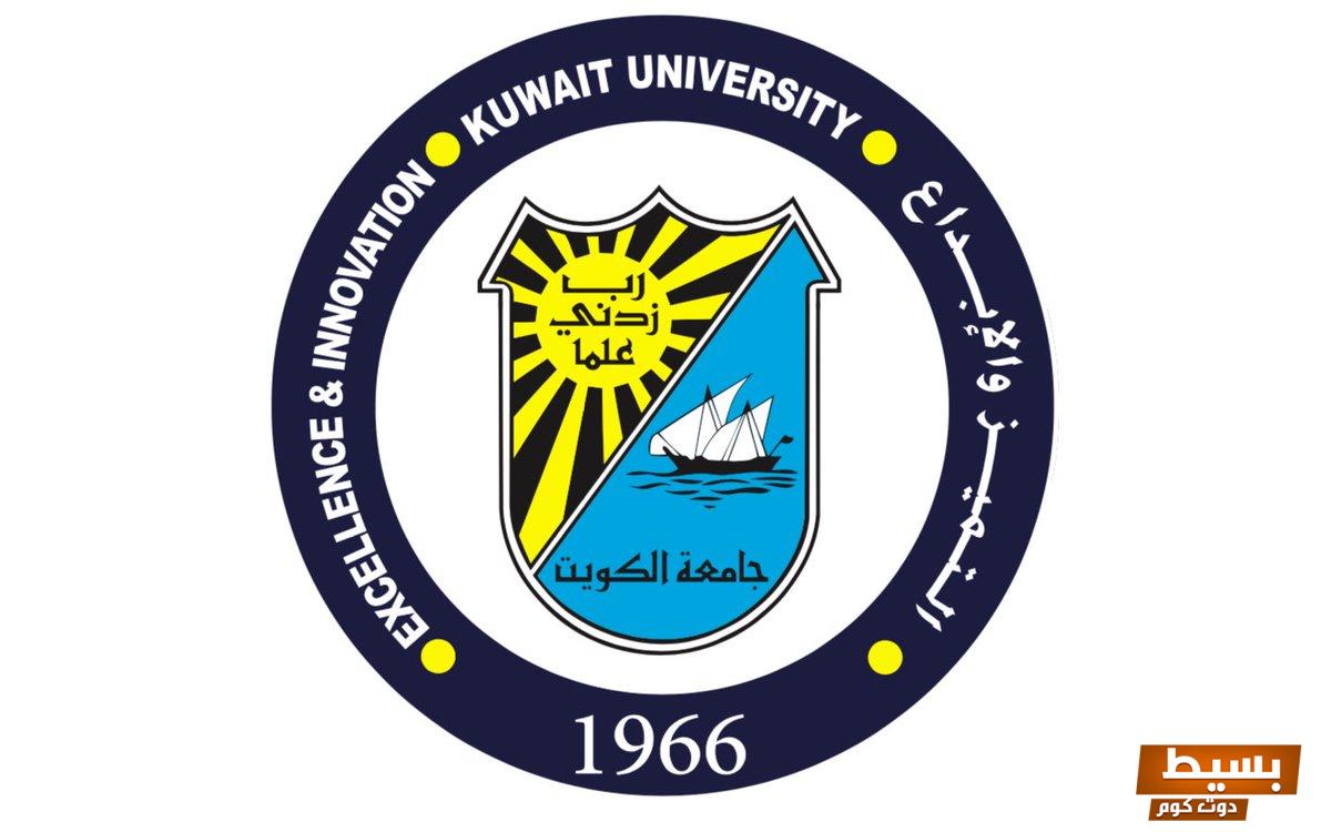 نظام التسجيل المتميز في جامعة الكويت 2025 خطوات سهلة وفعّالة لمستقبل أكاديمي مشرق! 3 نظام التسجيل جامعة الكويت