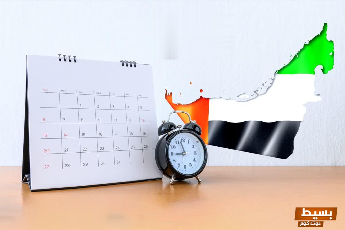 نظام العمل الأسبوعي الجديد في الإمارات 2025 تحسينات مذهلة تتناسب مع احتياجات العصر! 3 نظام العمل الأسبوعي الجديد في الإمارات
