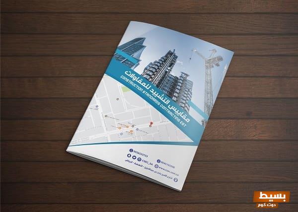 نموذج بروفايل شركة مقاولات word دليلك الشامل لإنشاء ملف احترافي يجذب العملاء ويعزز نجاح مشاريعك! 1 نموذج بروفايل شركة مقاولات word